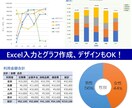 未整理のデータをExcel/PPT入力、編集します パソコンが苦手な方、忙しく作業時間のない方のお手伝いをします イメージ6