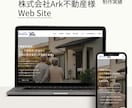 WordPressで伝わるホームページを制作します 個人事業主・中小企業向け「わかりやすい」HPで信頼度アップ！ イメージ6