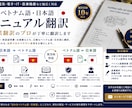 日本語⇔ベトナム語の産業翻訳承ります 産業翻訳経験を活かし、正確で伝わる翻訳をご提供します。 イメージ1
