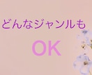 霊視にて一心に視ます◉《魂が導く鑑定》お届けします 「こんなこと‥‥いいかな？」大丈夫！どんなことも！ご安心を☆ イメージ2