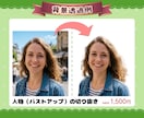 商品画像・人物写真を丁寧に背景透過いたします ECサイト・SNS・チラシ制作などに使いやすい画像へ！ イメージ10