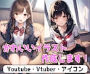 Vtuberにも使える美麗なイラストを作成します マンガ、一枚絵など、様々な用途に対応します！ イメージ2