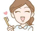 歯医者さんや治療に対しての悩み、不安にお応えします 歯医者さんで話せない、聞けない事にお応えします。 イメージ1