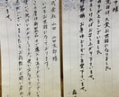 挨拶文、サンクスカード等、何でも代筆承ります 皆様のお役に立てるように、心を込めて丁寧に書かせて頂きます！ イメージ2