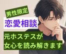 脈あり？脈なし？複雑な女心を元ホステスが分析します この恋、進んでいい？女性の本音が知りたい男性限定⭐️ イメージ1