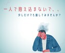 行き場のない思い、お聴きします 「これ以上どうすればいい！？」っていう思い、解決します。 イメージ2