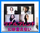 今話したい❗️を実現⭐リアル友達に内緒の話できます 今すぐ話してストレス解消❤️バーチャルフレンドのいる生活 イメージ4