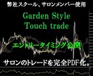 FX専業になれたベースのエントリー方法教えます このエントリー方法で根拠と自信を持って相場に入れます！！ イメージ1