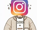 Instagramのフォロワーを千人増やします 超格安！！でInstagramのフォロワーを千人増やします イメージ3