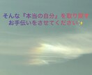 本当の自分 を取り戻すお手伝いをさせていただきます 毎日の生活に新しい彩りを添えましょう♡ イメージ1