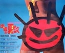 町おこし･出会いパ－ティ、企画相談いたします イベント企画：30年実施しています！ イメージ2
