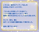 創作アイディア5つ✨まとまるまでとことん伴走します 小説や漫画の設定、シナリオのプロット等◎ 最長3ヶ月相談可♪ イメージ2