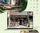 STUDIOで和モダンなWebサイト制作します カフェ・飲食店・和モダン店舗向け｜雰囲気重視 イメージ1