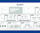 伝わるスライド資料を作成します 図解やデザインで整えたセミナー資料・プレゼン資料を作成します イメージ6