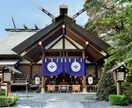 年始限定！代理参拝×深層霊視鑑定☆今年の運気視ます 動かない運気ほど、年始の代理参拝が意味を持ちます。 イメージ2