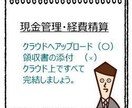 事業に専念してください。事務作業はクラウド化します 社内実務をクラウド化で整理して運用できるように整えましょう。 イメージ7