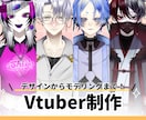 Vtuberキャラデザ～モデリング全行程制作します すべてが揃います！Live2Dモデル・パーツ分け・SDキャラ イメージ1