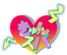 ポップなロゴをデザインします イベントや店舗のキュートなロゴをお求めの方へ イメージ1