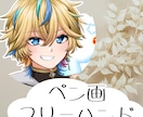 サムネや立ち絵、求めるイラストを描きます グッズやアイコン、立ち絵が欲しい貴方に！ イメージ3