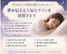 夢占い電話鑑定します 心理背景と象徴分析で夢を読み解く｜心の整理と納得感を得られる イメージ1