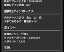 パズドラの相談受付ます 無課金　androidでも王冠や難関ダンジョンクリア出来ます イメージ3