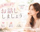 今、話したい “気軽に雑談相手”になります 気楽に話せる|リラックス|おしゃべり|雑談OK◎ イメージ2