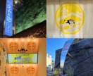 ロゴ作成〜オリジナル看板のデザイン、制作をします 店舗・施設施工も承っているため、一括オーダーも可能です。 イメージ3