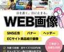 バナー・ヘッダー・SNS・WEB画像作ります 質は保ちたい、でもコストは抑えたいあなたへ！ イメージ1