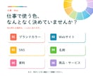 色・色彩心理のことならなんでも相談お受けします 仕事・Web・ファッションまで色の専門家がサポート イメージ3