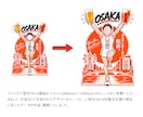 イラストやロゴをイラストレーターでデータ化します 手書き・Canvaのデータ・生成AIで作成のイメージもOK！ イメージ7