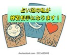 130件以上！過去占いジプシーが練習台になります 占術は何でもOKです!!あなたを全力でサポートします イメージ1