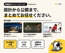 スマホ対応のLPを制作します SSL・SEO・フォーム標準装備。公開後サポートも対応 イメージ3