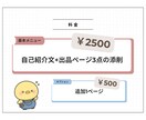 メルカリの自己紹介文・商品ページの添削をします 一緒に見直して閲覧数を上げ売却率をあげましょう！ イメージ5