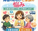障害のある方のお悩みをお聴きします 「話すだけで、少し心が軽くなる場所を」 イメージ1