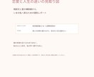 恋愛と人生の迷いを星と文章で整理します 彼の本音より先に、私の心と人生を読み解く イメージ1