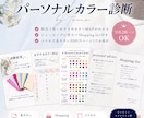 クイックカラー診断‥４シーズでカラー診断します トップスタイリストが導くカラーマップ付き イメージ1