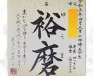 お名前の由来付命名書を書きます お名前の由来やお子さまへの思いも書かれた唯一無二の命名書です イメージ5