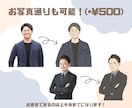 アイコンや席次表におすすめの似顔絵をお描きします 席次表や職場のプロフィール、名刺に！まとめ買いでお得に！ イメージ6