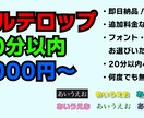 動画編集いたします 格安で動画にフルテロップつけます！ イメージ1