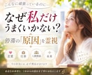 なぜ今うまくいかない？原因と未来の流れを霊視します 恋愛・仕事・人間関係｜今の停滞の原因と、この先の未来を視ます イメージ1