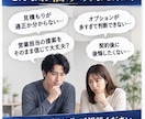 元住宅営業が契約前のセカンドオピニオンをします 売る側を知るからこそ、後悔しないための家づくりアドバイス イメージ2