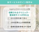 整体院・クリニックのワードプレスサイトを制作します 国家資格保持者監修！SEO完備で安心 イメージ3