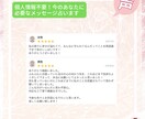 個人情報不要！今のあなたに必要なメッセージ占います 初回の方限定！あなただけの幸せの処方箋ご用意します♡ イメージ6