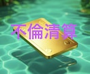 不倫清算‼️後悔ない人生を取り戻すタロット占います 否定ゼロ❣️好きだけど心の奥底では不倫を辞めたいあなたへ イメージ1