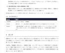 症例が論文か学会発表になるか判定します 書き始める前に、行けるかどうかを考察を交えて返します イメージ6
