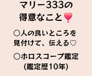 30分メッセージ★ホロスコープ&タロットで占います 出会い・相性・仕事の転機…あらゆるお悩みにお答えしていきます イメージ3