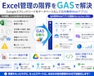 Googleスプレッドシートで社内アプリ作ります サーバー契約不要｜GASで貴社専用の社内アプリを構築 イメージ3