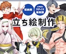短納期｜TRPG用立ち絵、1枚絵等描きます CoC、エモクロア経験有！頒布用NPCや小物なども〇 イメージ1