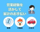住宅・保険の専門FPが、ご相談に乗ります 将来のお金の不安を「安心」に変えます！ イメージ2