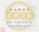 同じ問題を繰り返す理由と、今変えるべきことを視ます （初回限定）答え探しを終え、自分で前へ進むための常世視鑑定 イメージ1